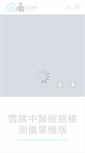 Mobile Screenshot of cloudtcm.com